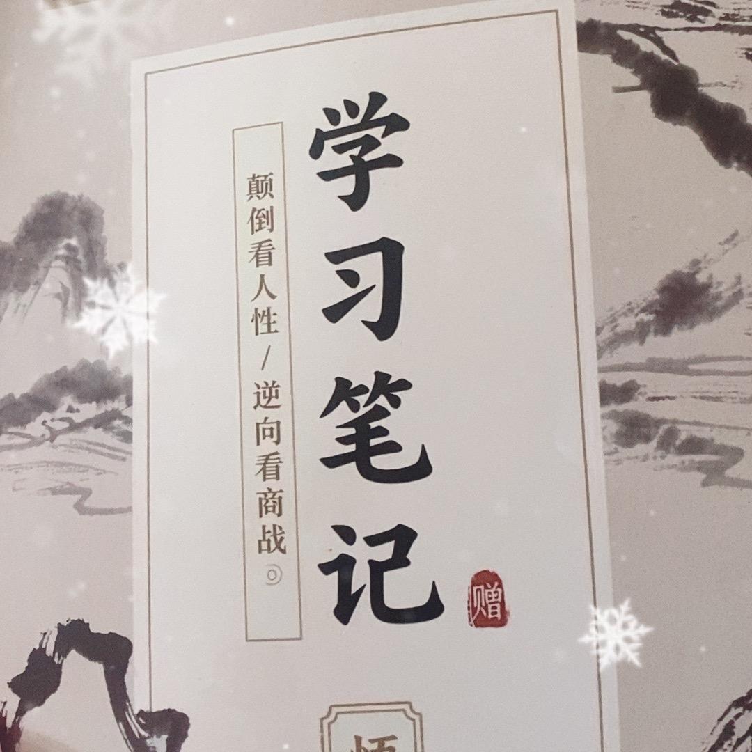 人性觉醒