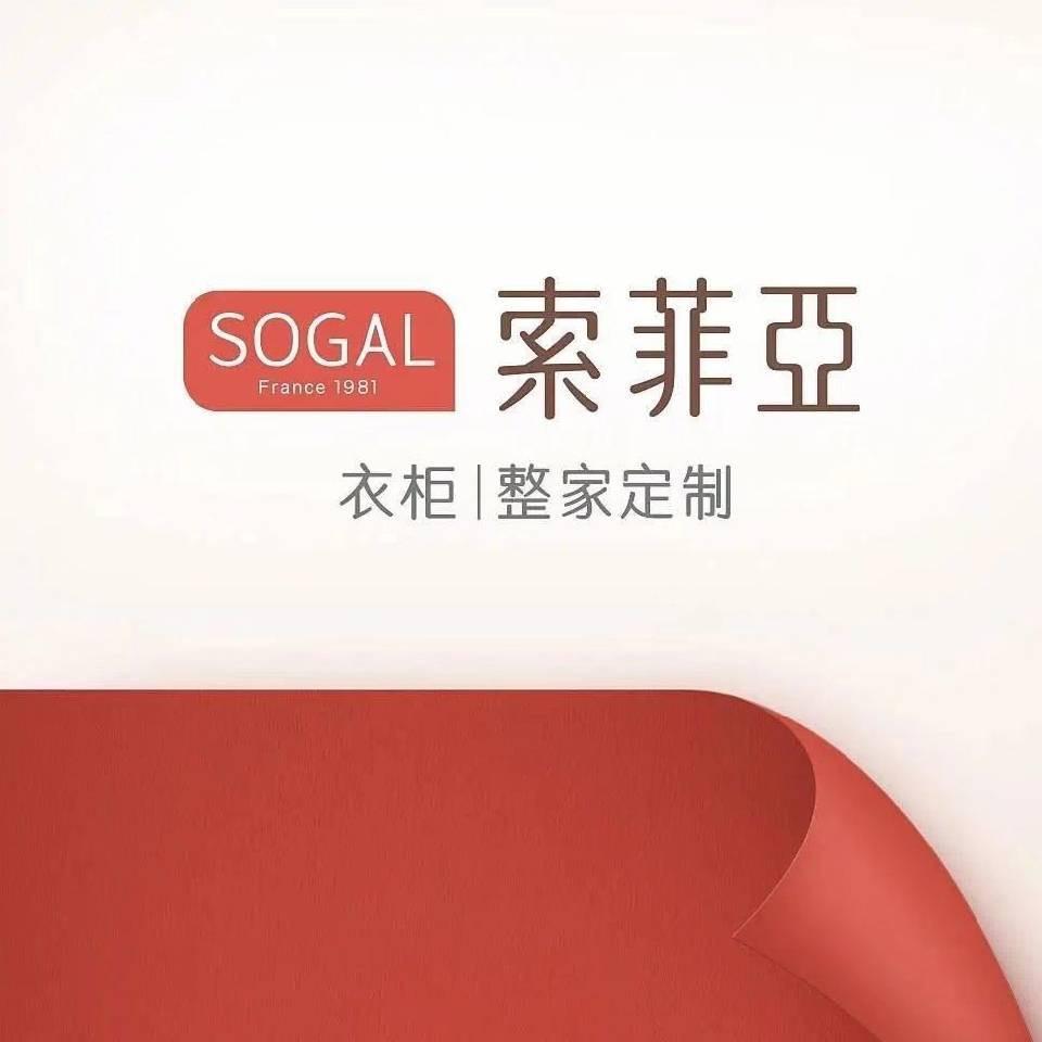 sogal柞水索菲亚