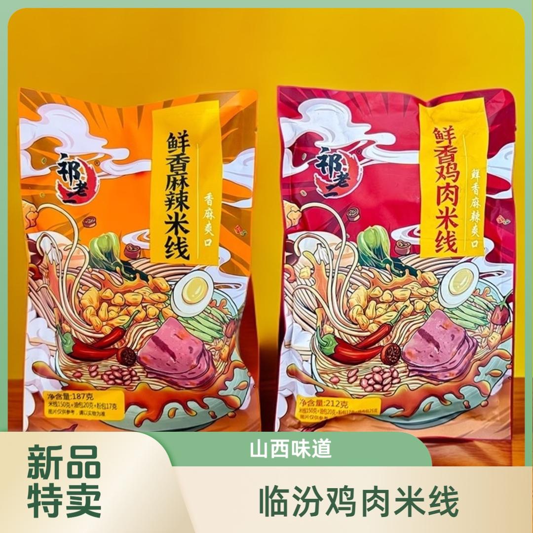 临汾特产企业店