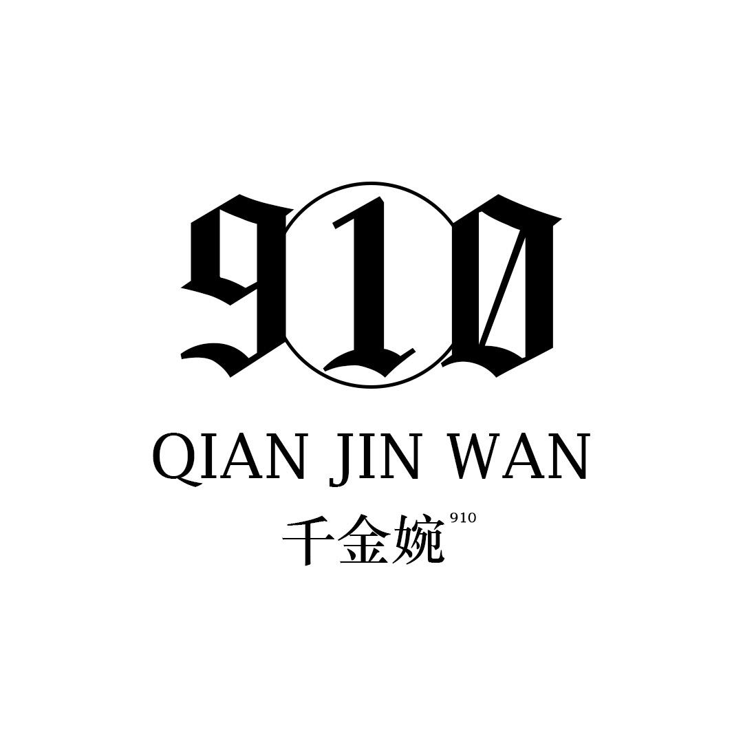 DR.千金婉-910