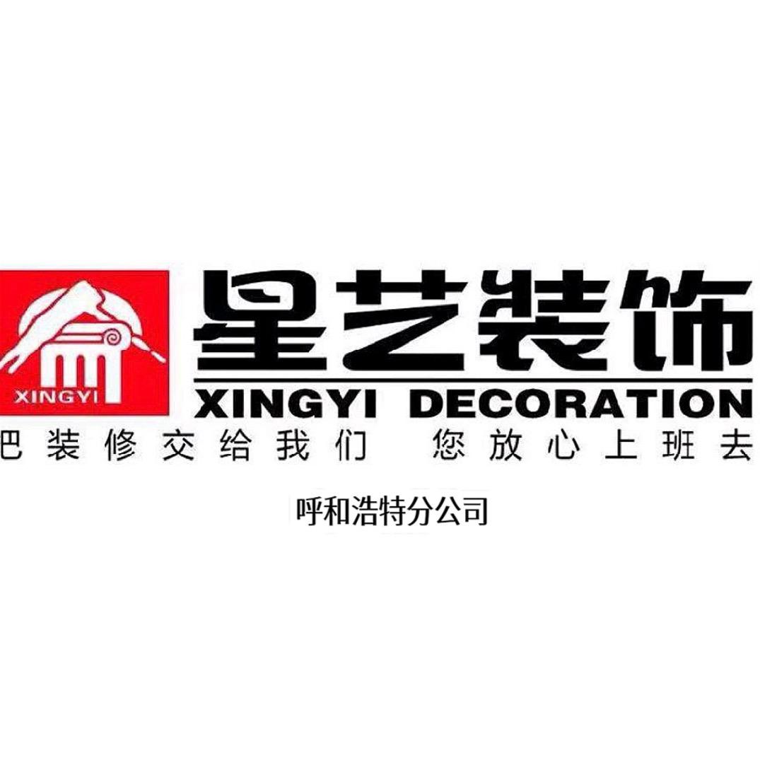呼市星艺装饰