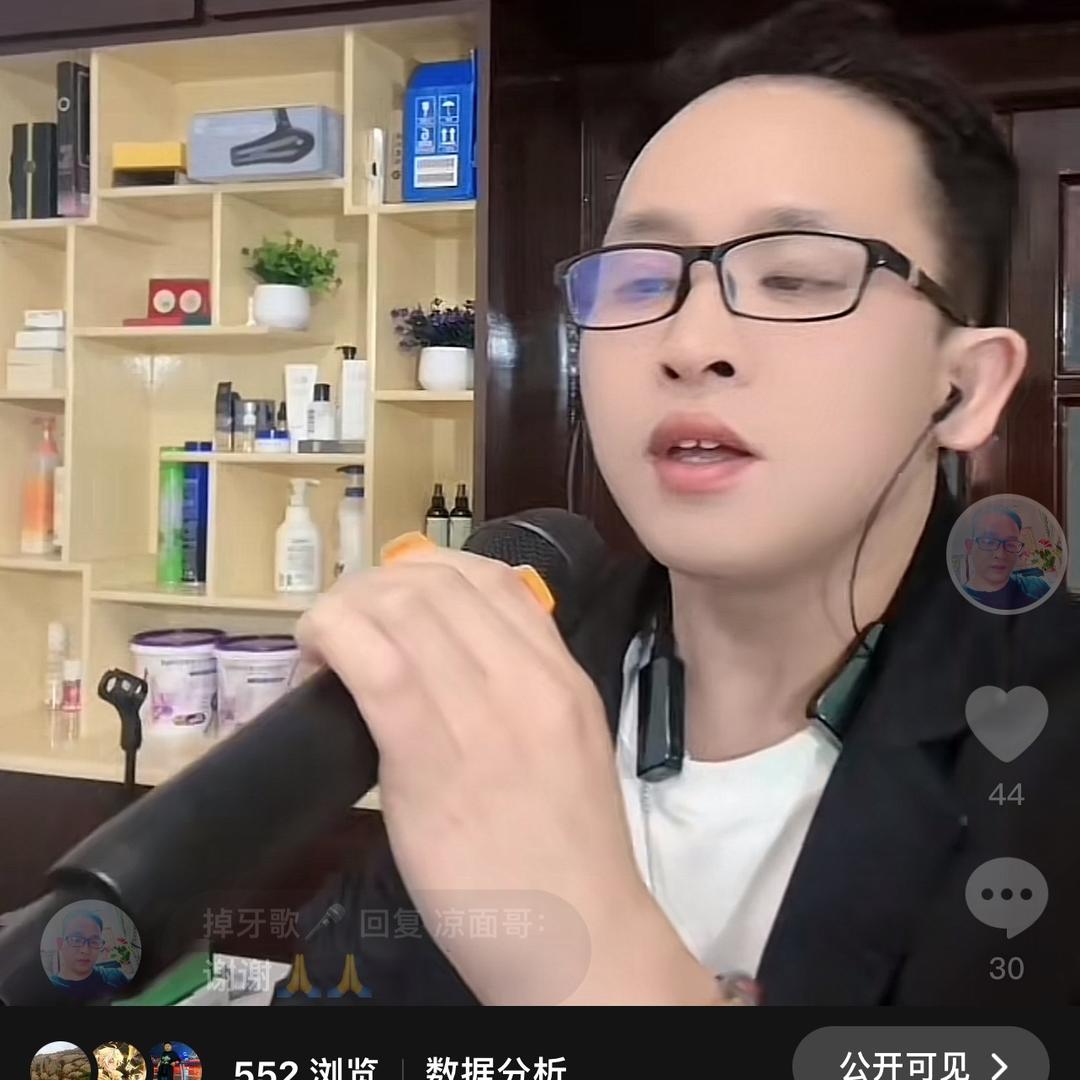 掉牙歌🎤、