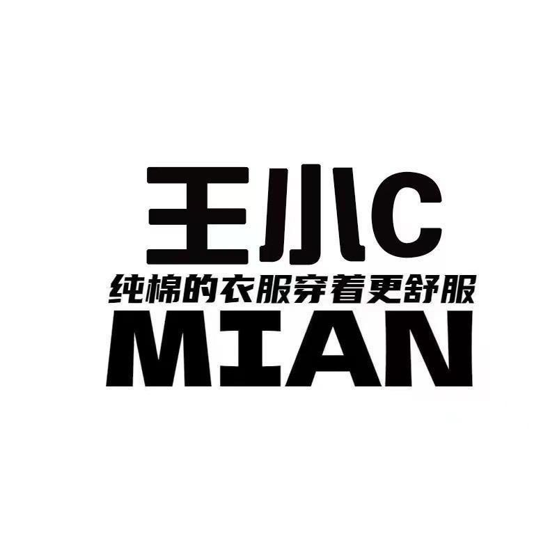 【断码】-王小C99号童装选品组