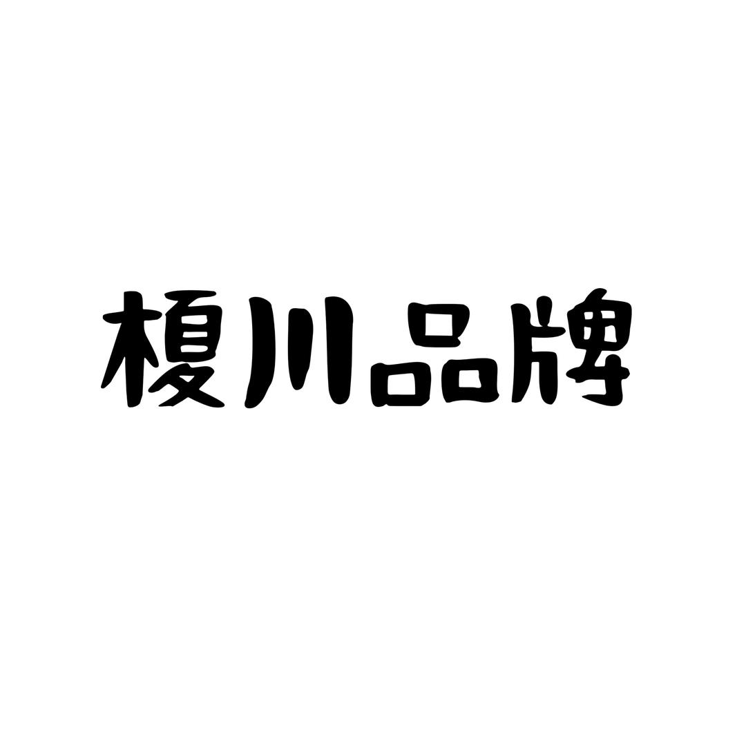 榎川厨房电器企业店