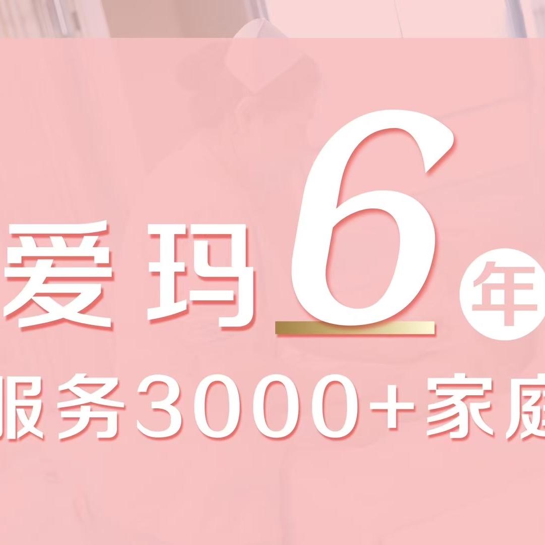 萱爱玛家月子中心