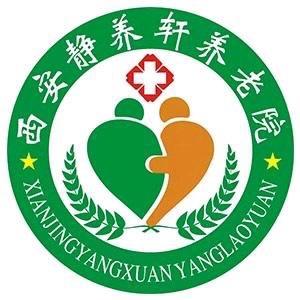 西安高新区静养轩养老院