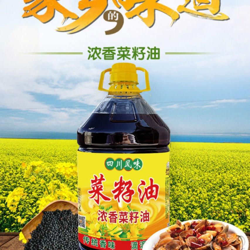 菜籽油工厂店