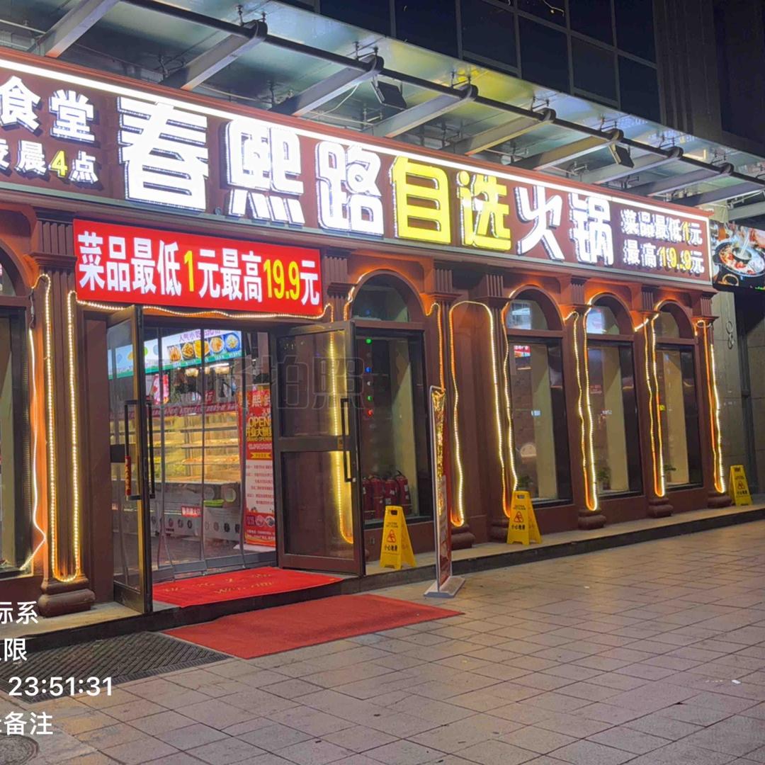 可乐加冰😉😉