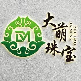 大萌珠宝俄罗斯碧玉专场