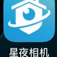 星夜相机