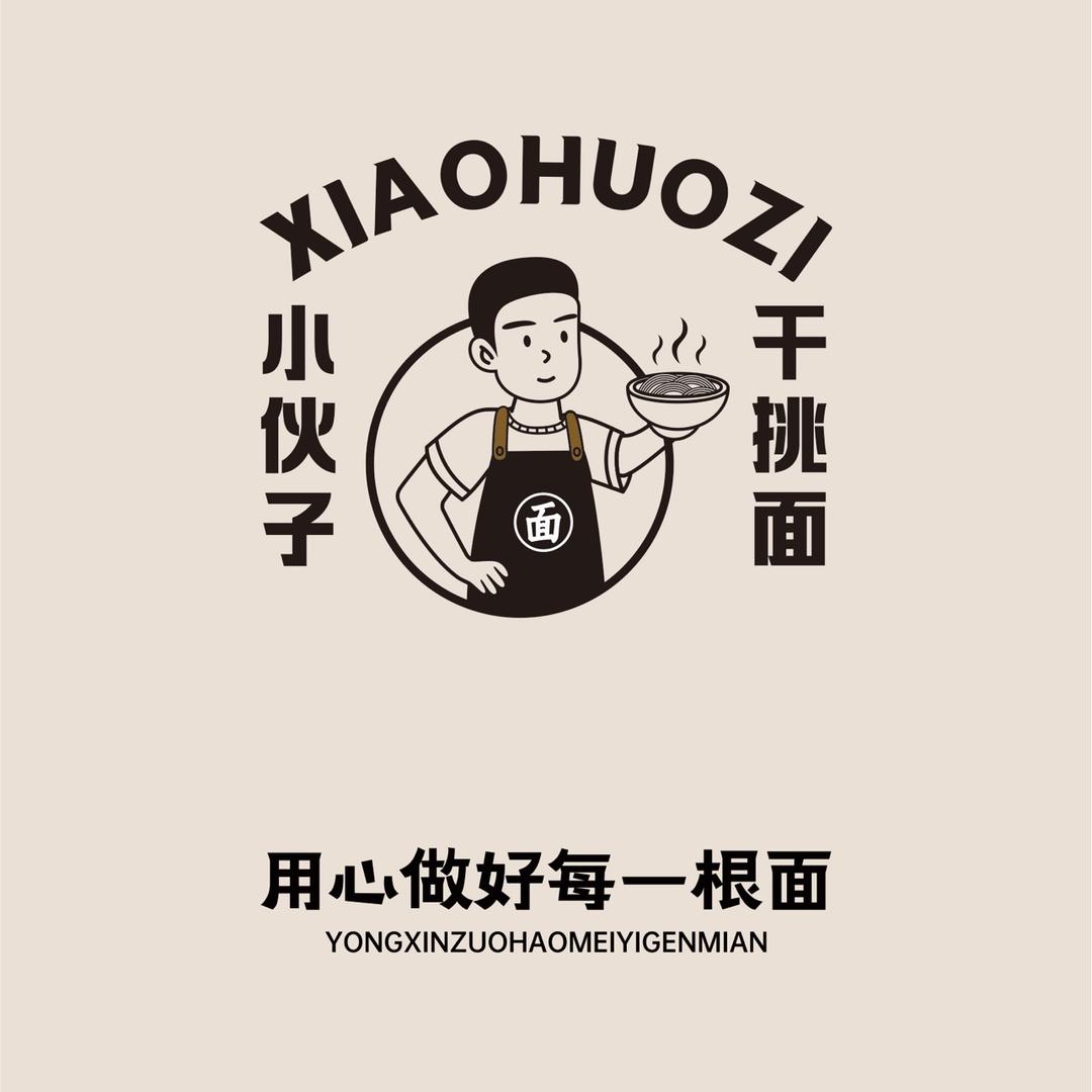 小伙子干挑面（安吉总店）