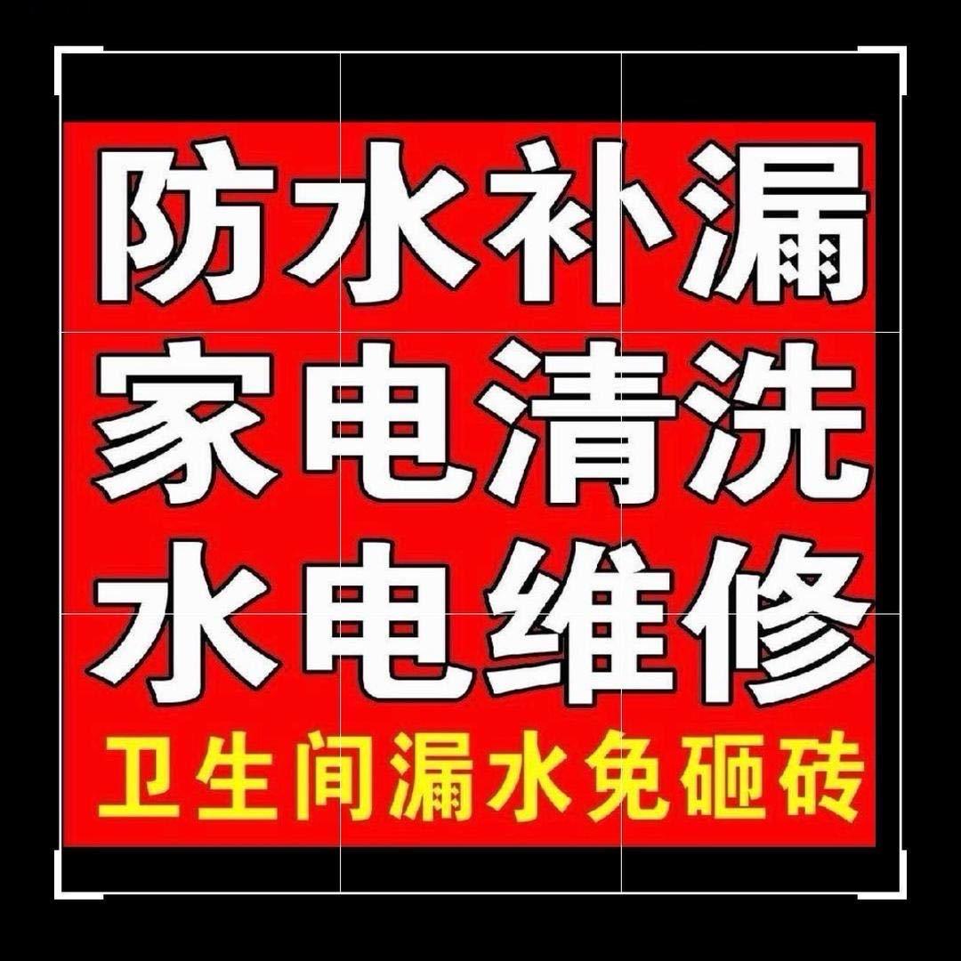 宜城家电清洗肖肖哥（维修精准测漏防水）