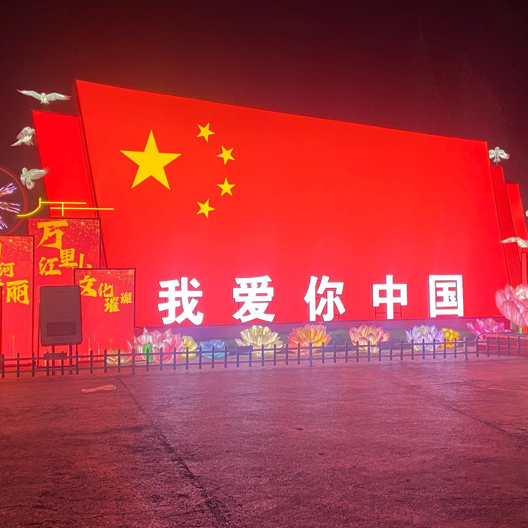 一生平安