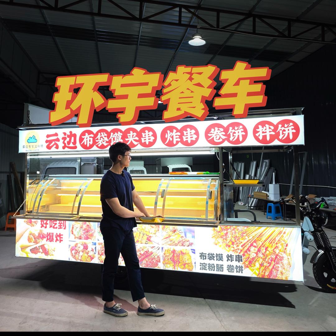 环宇餐车定制