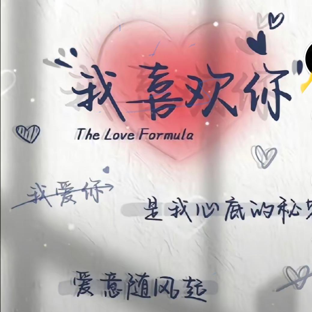 把爱烧成日落🌄