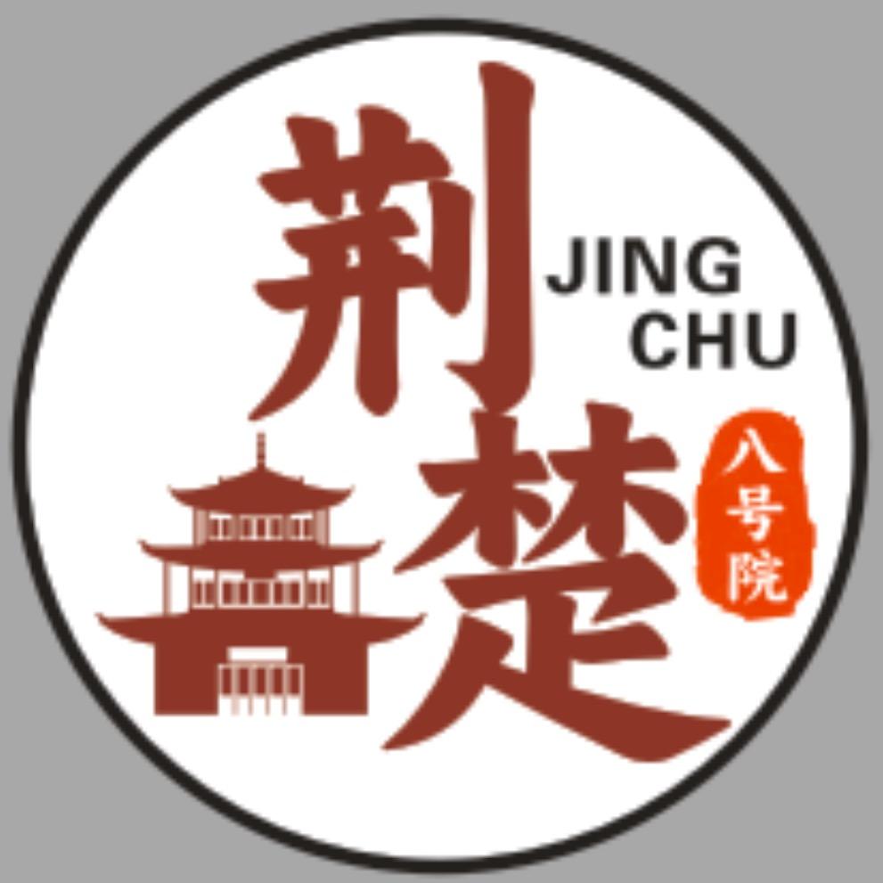 荆楚八号院官方号