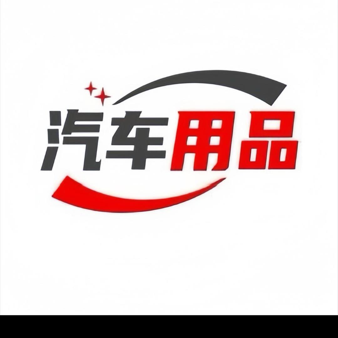 车品好物
