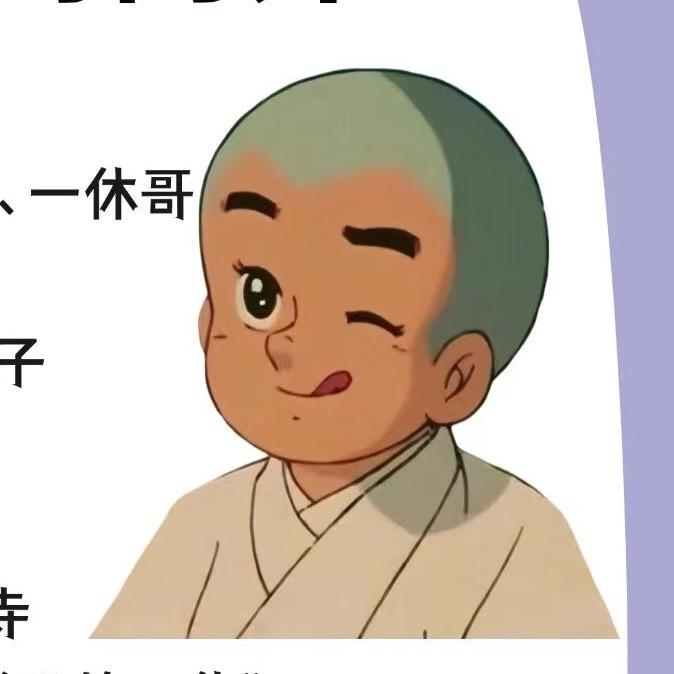 一休的店