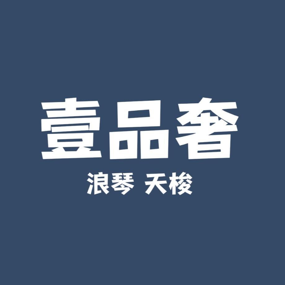 壹品奢店铺腕表汇
