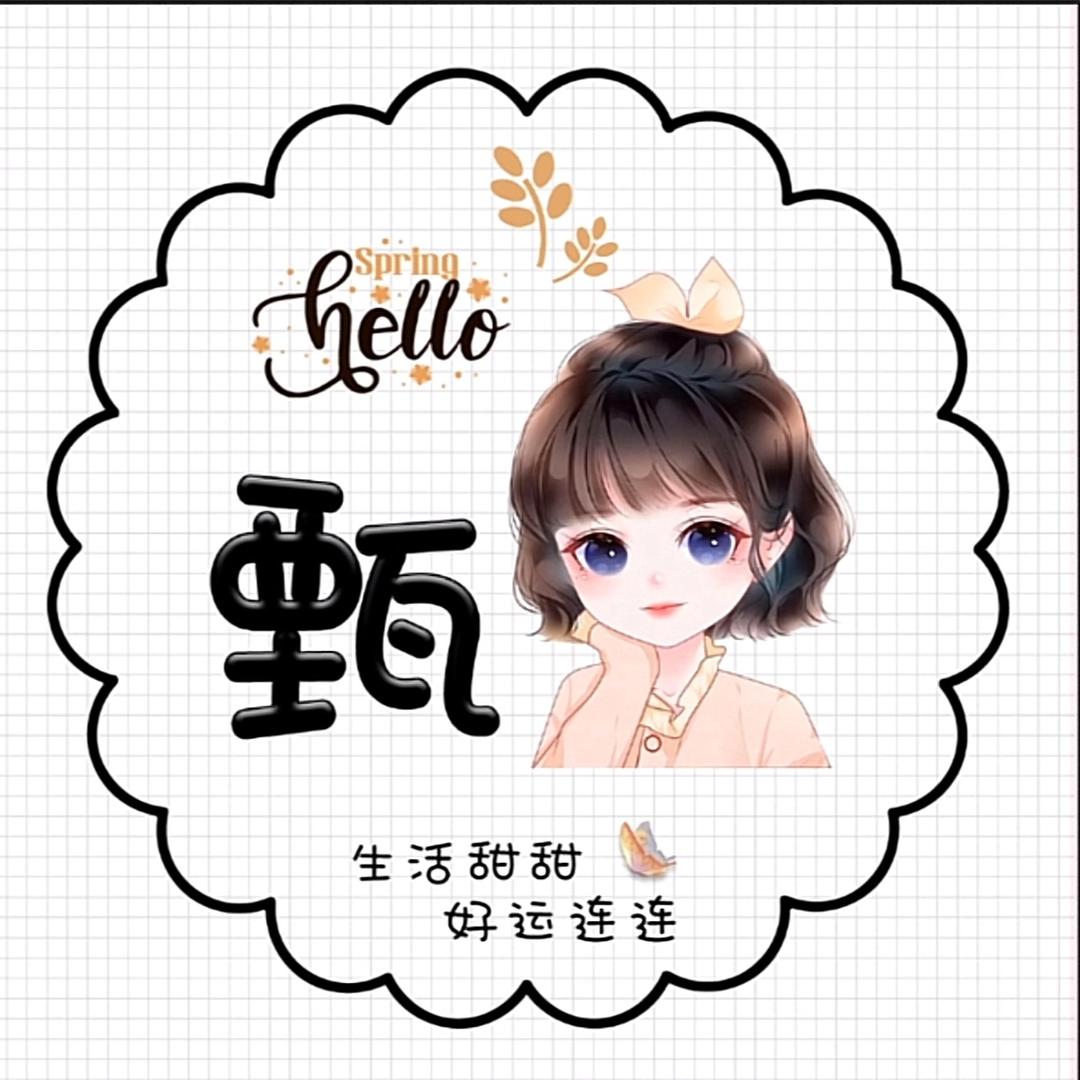 甄灵灵