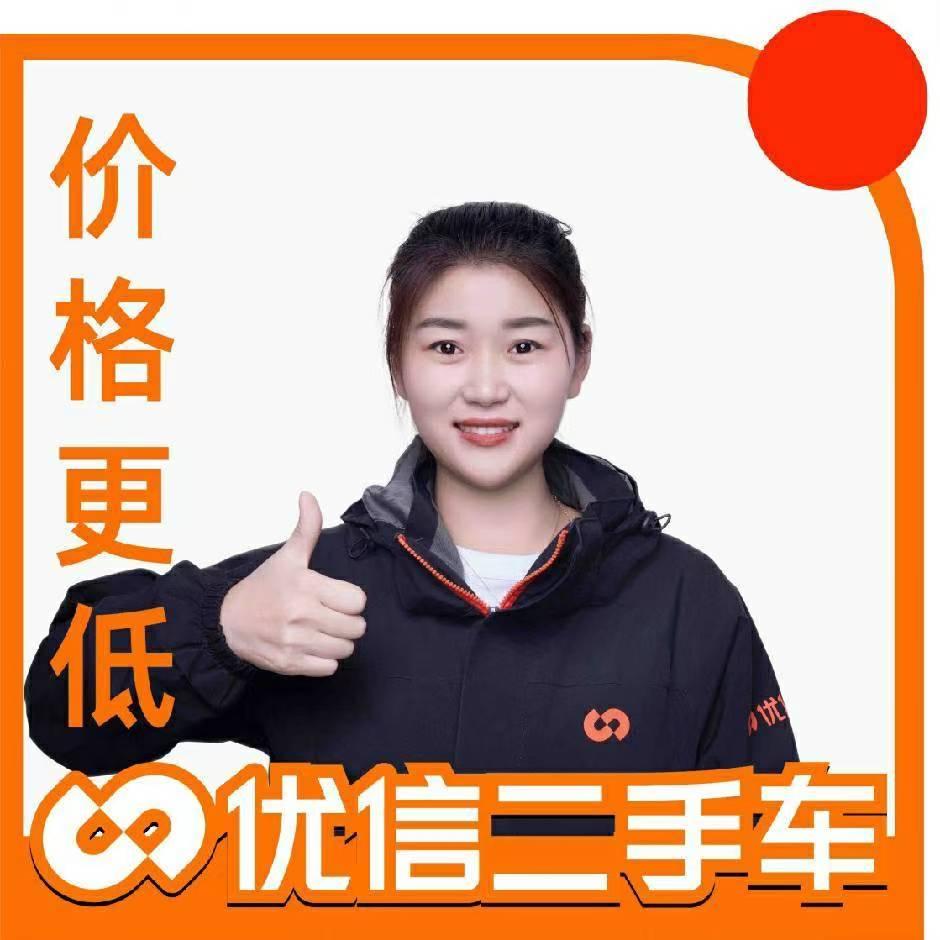 优信二手车美美