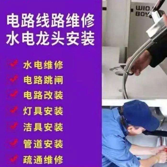 贵阳同城改造维修