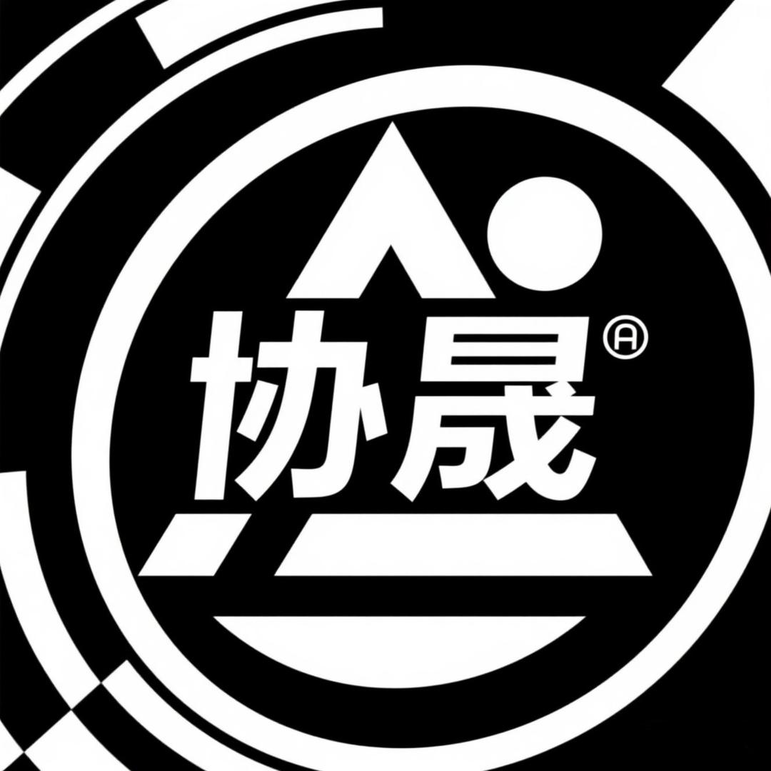 协晟男装