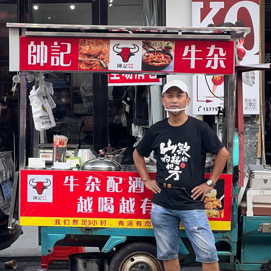 渣津帅记牛杂