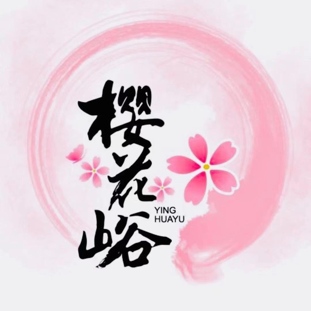 新丰樱花峪