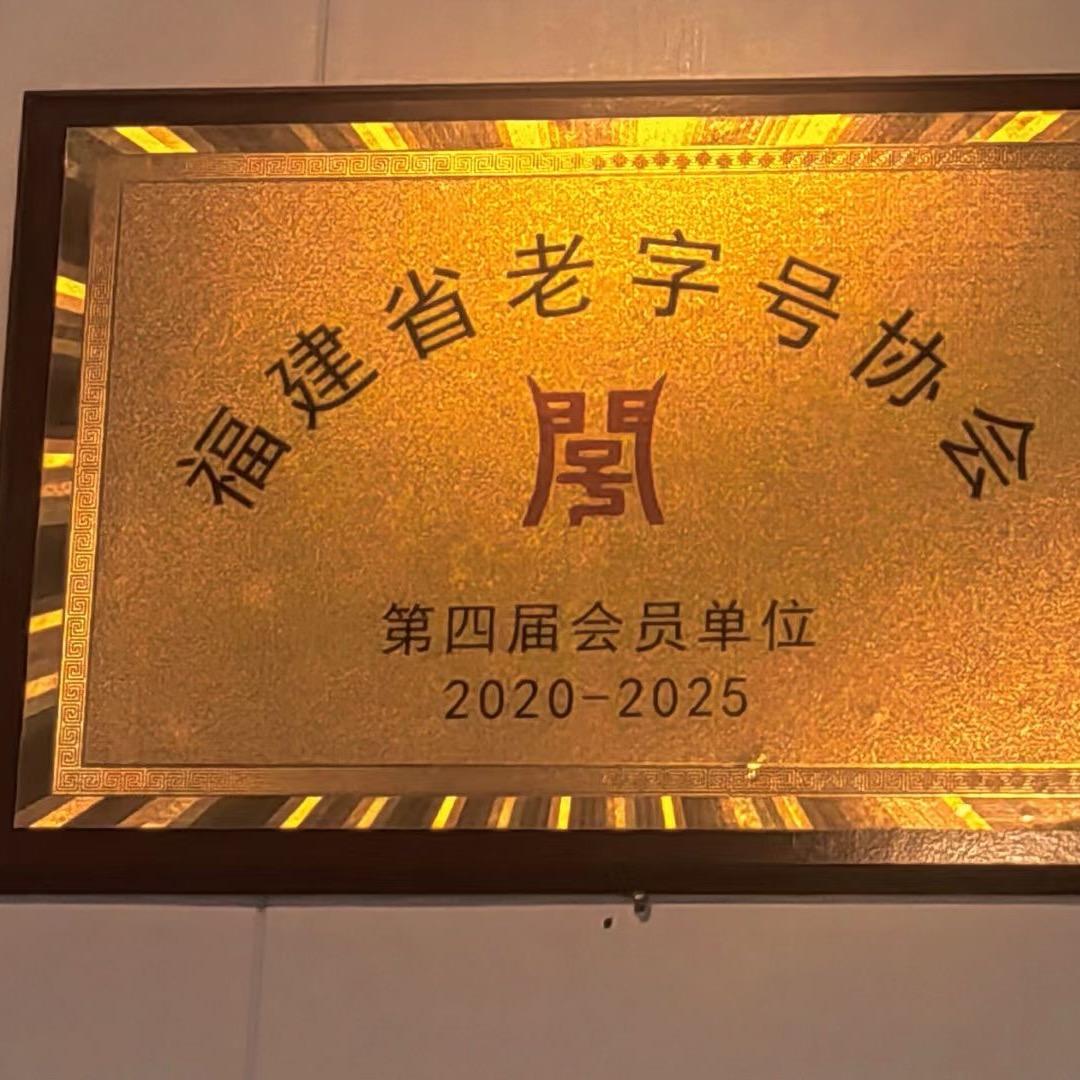炖品岳掌门