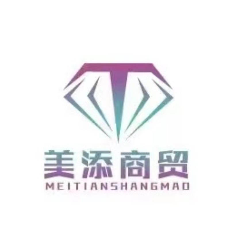 美添美甲饰品店