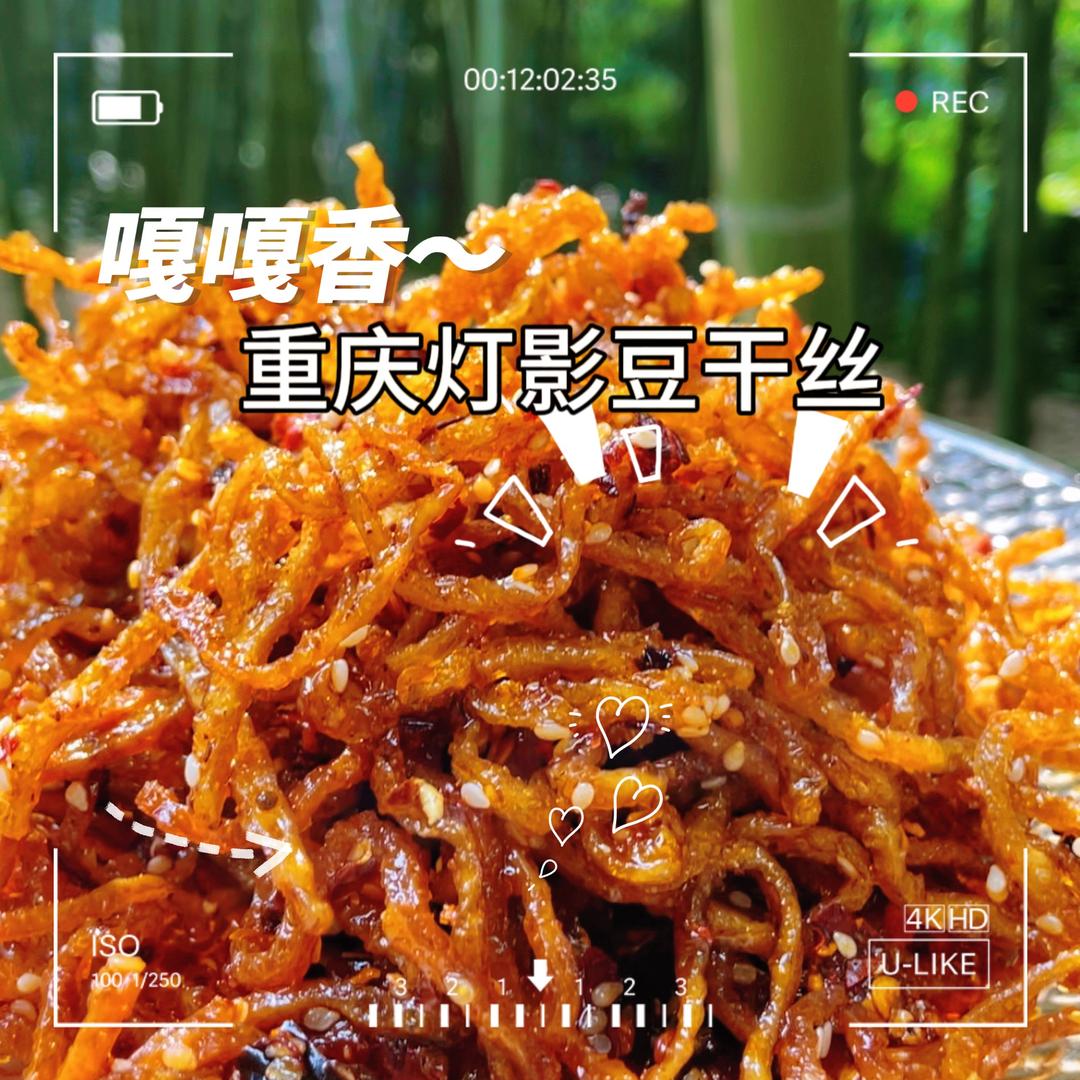 北碚区盛玲食品灯影豆干