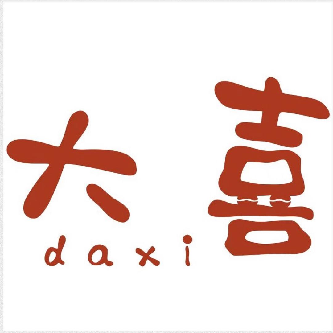 大喜甜品·奶茶·小吃