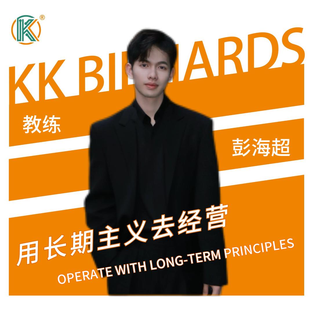KK体育-彭海超