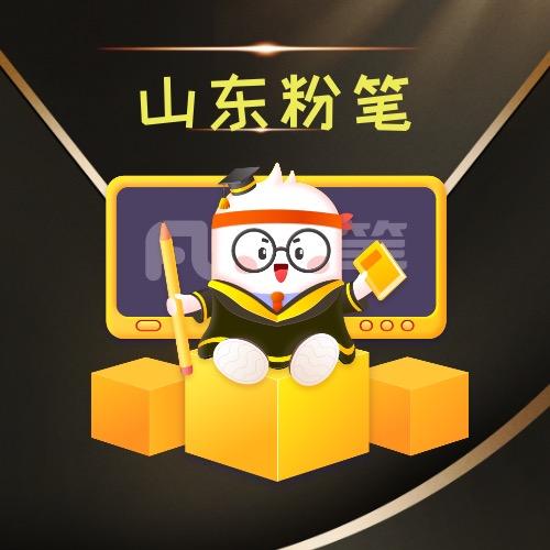 山东粉笔备考