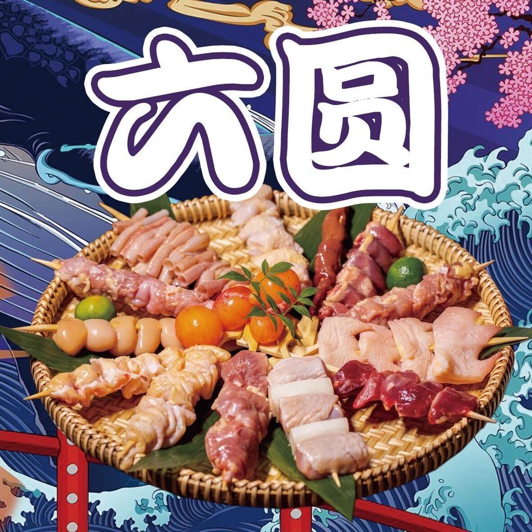 武汉金将军（烧鸟）