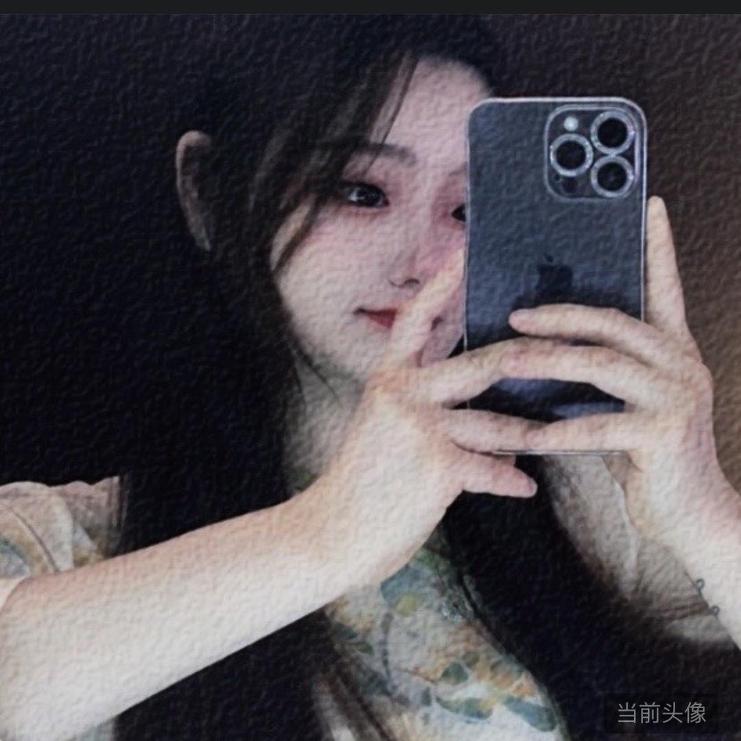 吖阿姨～