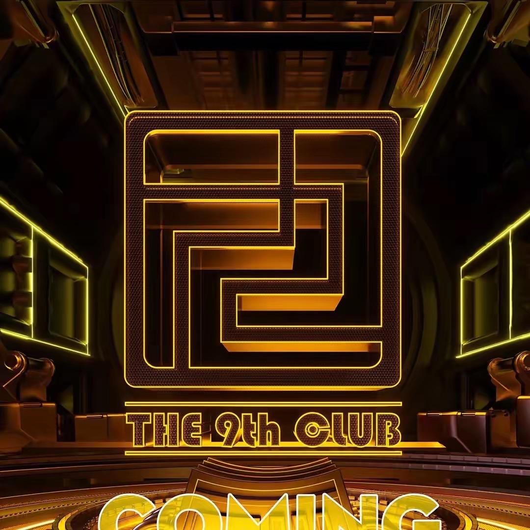 南宁青秀区九号娱乐（预定-招聘）