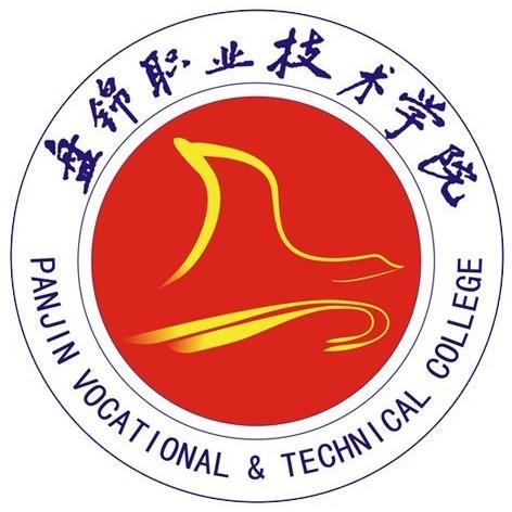 盘锦职业技术学院