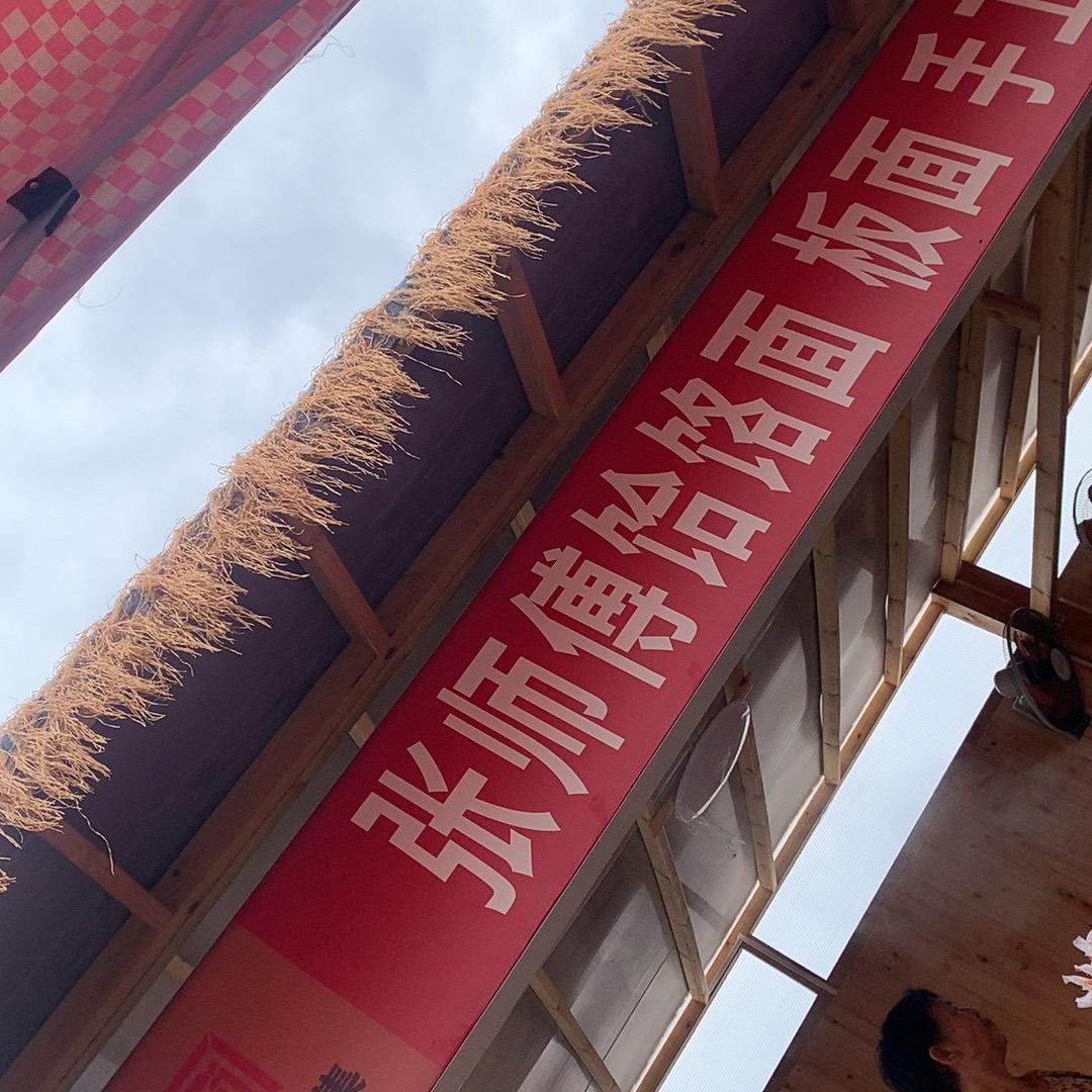 小张张（日常）