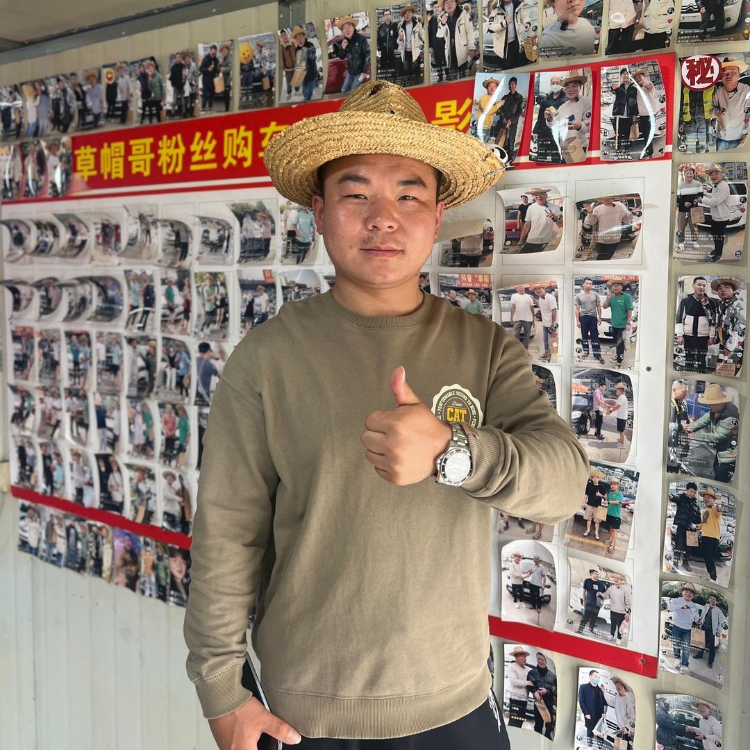 草帽哥二手车（周停实名制）