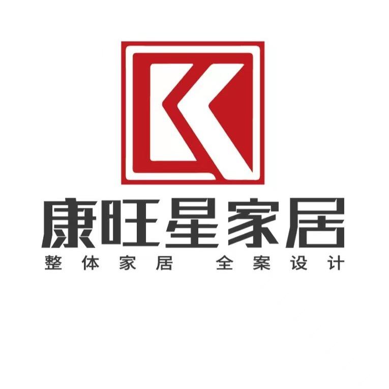 湛江康旺星家居品牌馆