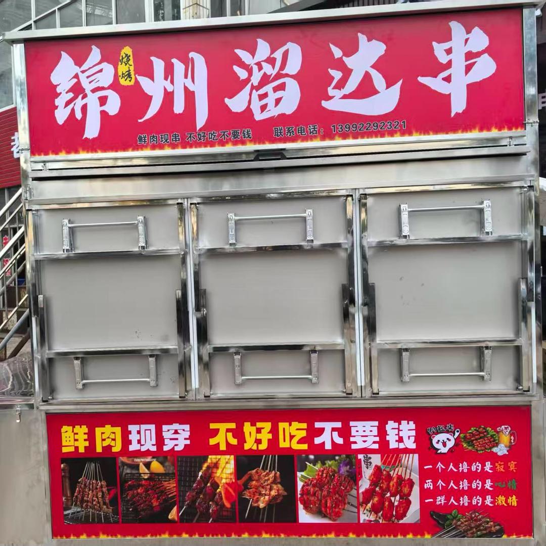 泥河京师锦州溜达串