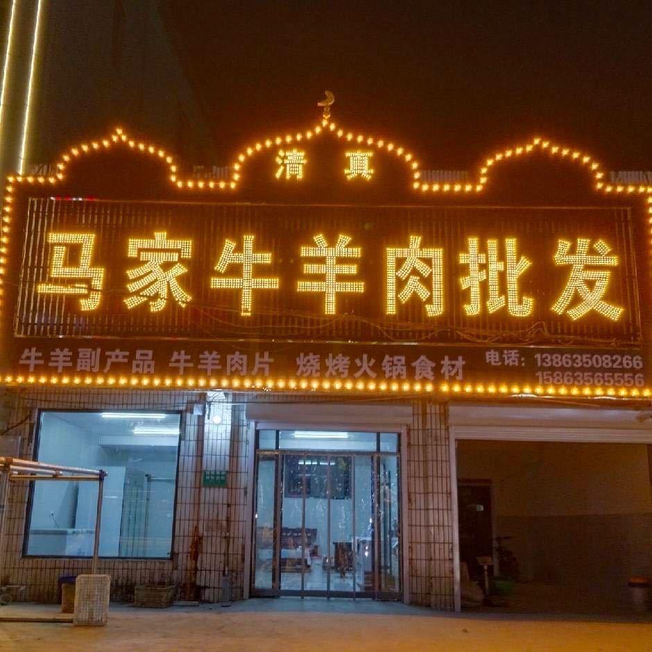 三只牛生鲜1
