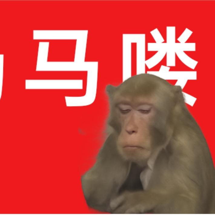 职场马喽