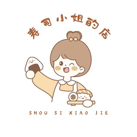 寿司小姐姐🍣