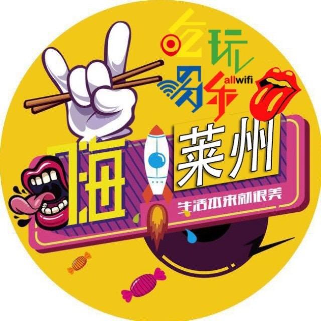 莱州头条哥