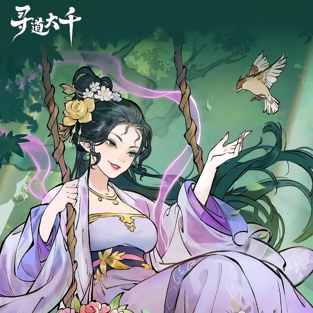 寻道大千-红柚