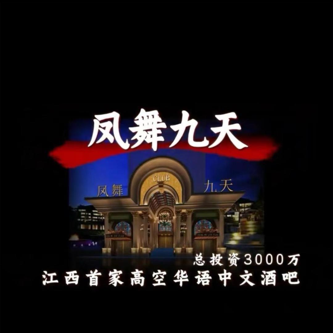 南昌凤舞九天 预定-ᰔᩚ☘᭄媛媛ꦿ ˝ঞ