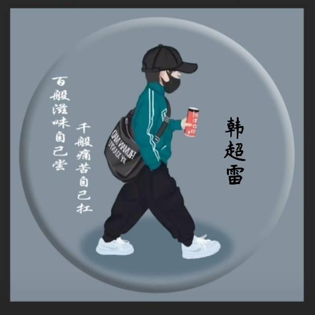 西安昌顺源-雷子
